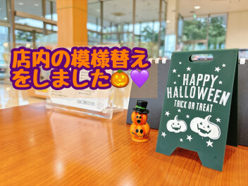 店内の模様替えをしました！